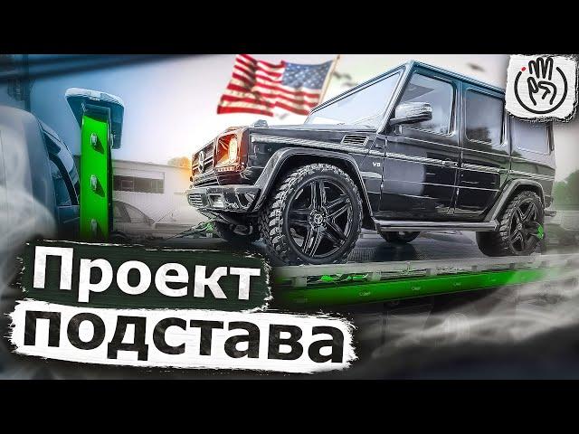 Авто подстава из Америке с аукциона копарт @3BRO