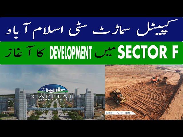 Capital Smart City Islamabad Good news for sector f members