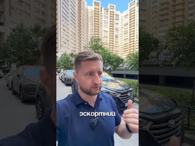 В продаже квартира в доме с эскортницами