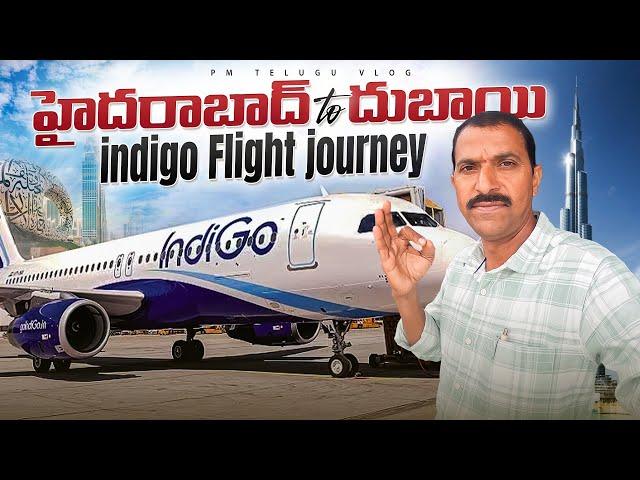 Hyderabad to Dubai flight journey vlogs | Hyd to Dxb | Aeroplane Dubai | @PMTeluguVlogs