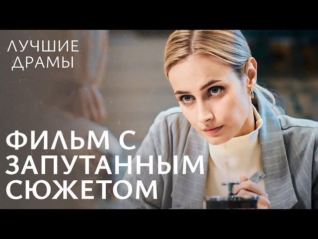 Докопаться до правды, несмотря ни на что. Непокорная судьбе | Сериал 2024 | Детектив 2024