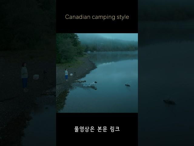 캐나다 캠핑 스타일 #camping #캠핑 #canada