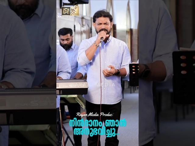 നിൻ ദാനം ഞാൻ അനുഭവിച്ചു | CHRISTIAN DEVOTIONAL SONG | ROY PUTHUR #royputhur