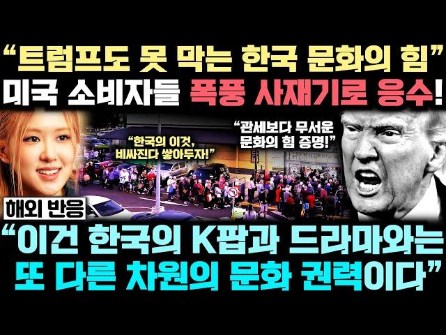 “한국은 이제 이 산업에서 미국, 프랑스와 함께 세계 3대 강국” 세계 850조 시장을 집어 삼킨 문화강국 대한민국 실제 상황