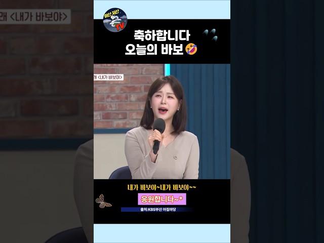 축하합니다~오늘의 바보~