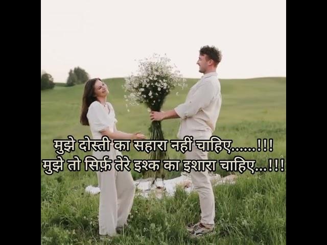 ishara chahiye.. Hindi shayari by Arya.... #shorts #shayri #whatsapstatus #shayrilovers