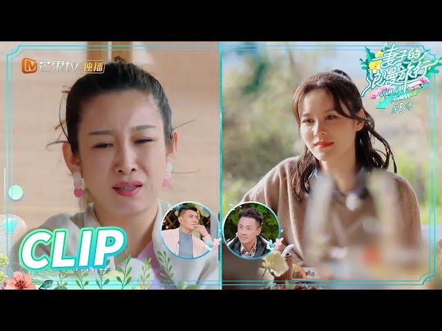 秦海璐说张馨月矫情？看妹妹自责太着急 《妻子的浪漫旅行5》 Viva La Romance S5 EP5丨MGTV