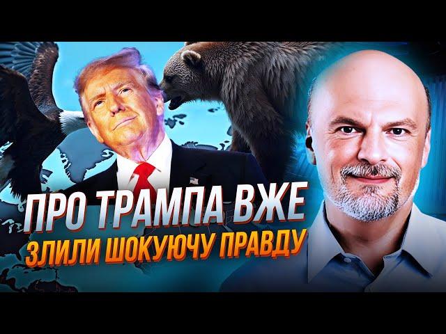 Я СХОЖИЙ НА ПУТІНА ХОЧ ТРОХИ? -оточення Трампа розкрило таємне інтерв'ю! Цитати вражають/АЙЗЕНБЕРГ