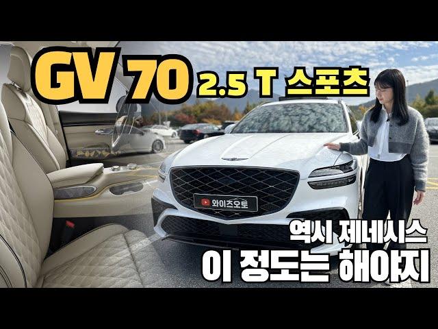 [정팀장 Review] 실내 미쳤음+새로운 차원의 우아함+럭셔리 프리미엄 SUV= 제네시스 GV70 고민할 시간이 없다!!