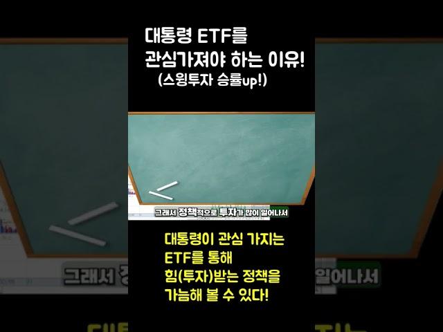 문재인 정책 ETF에서 투자 교훈 얻어보자!(삼성SDI,삼성바이오로직스)