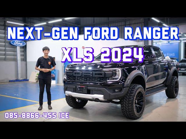 รีวิว Next-Gen Ford Ranger XLS 2024 รุ่นขายดีที่สุด พร้อมชุดแต่งRAPTOR จัดทรงหล่อๆ ขับหล่อ ขับลุยได้