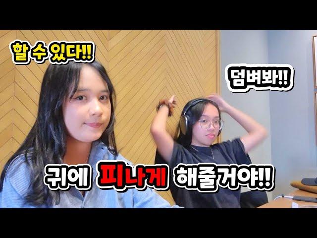 인도네시아 소녀의 도전!! 토론을 하랬더니 싸울거 같네요.. (ft. 추어탕 첫 도전!!)