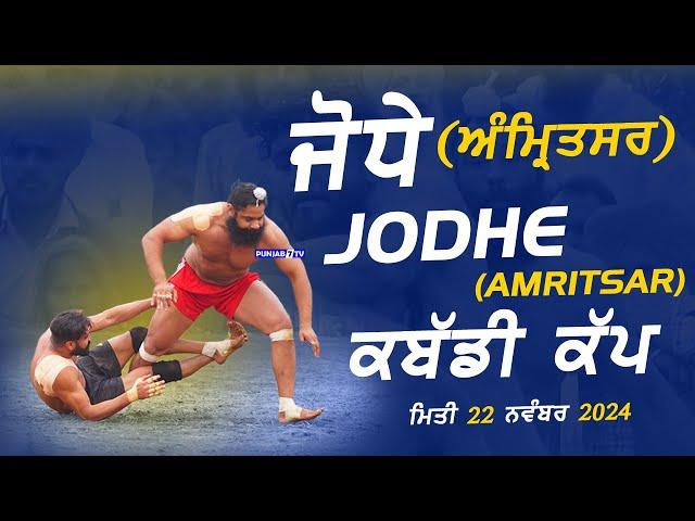 [LIVE] Jodhe (Amritsar) Kabaddi Cup 22 Nov 2024