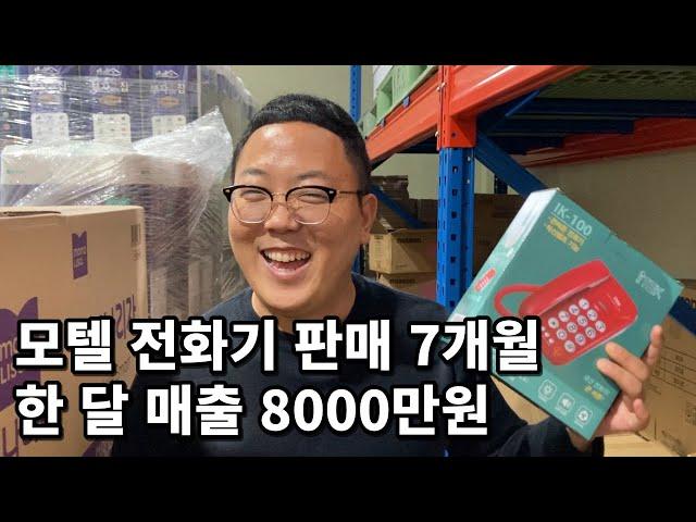 15년 넘게 사업해서 결국 돈버는 법을 깨달은 38세 대표님.