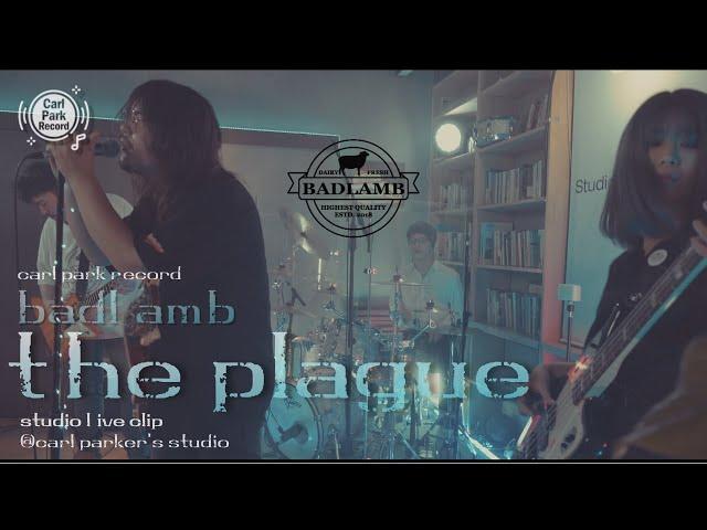 4K | BADLAMB (배드램) - The Plague | Studio Live Clip | 한국대중음악상 | 새가수 이동원