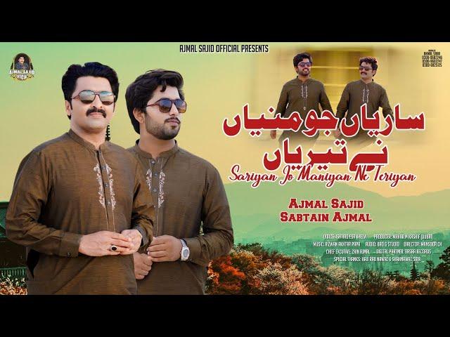 Sariyan Jo Maniyan Ne Teriyan | Ajmal Sajid & Sabtain Ajmal |(Official Video)| Ajmal Sajid official