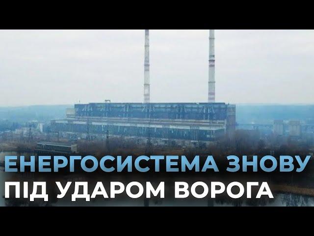 Відключення світла повернулись: наслідки масованих атак по енергосистемі та руйнації в Ладижині