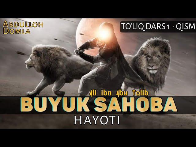 Буйук Сахоба Хаёти! °Абдуллох домла° Buyuk Sahoba hayoti ~ To'liq dars Abdulloh Domla