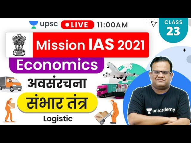 Mission IAS 2021 | Economics By Ashirwad Sir | Logistic