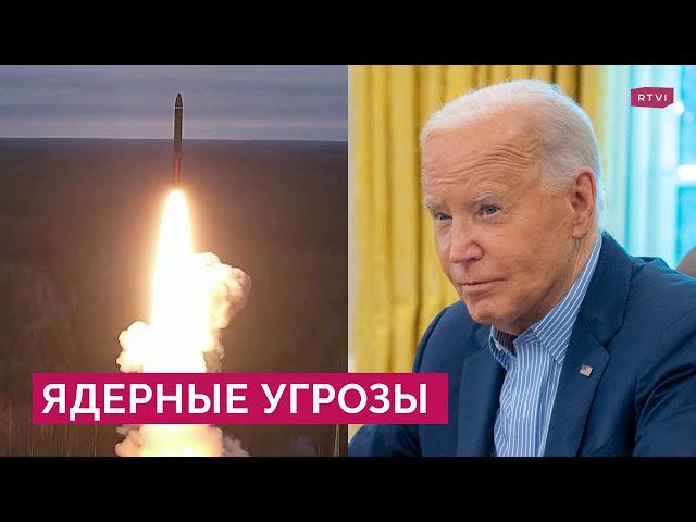 Пойдут ли США на ядерный удар? Какой план Германия готовит на случай войны с Россией?