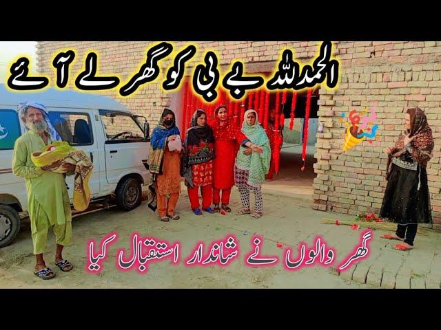 Welcome to our home|| Alhamdulillah baby Gar A ga || Yousuf family vlogs