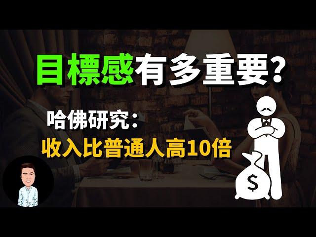 擁有目標感，你的一年等於別人的五年？用好這3個法則，保證你2023年的目標不再落空 | 心想事成的秘訣