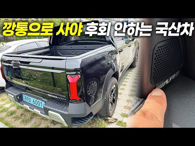 "무조건 깡통으로 사세요" 옵션 넣으면 무조건 후회하는 유일한 국산차, KGM 무쏘EV 시승기