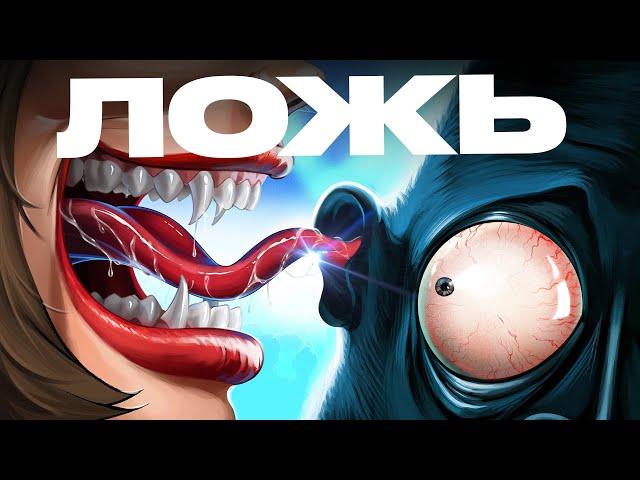 Как понять что тебе врут? Психология ЛЖИ | амоблог