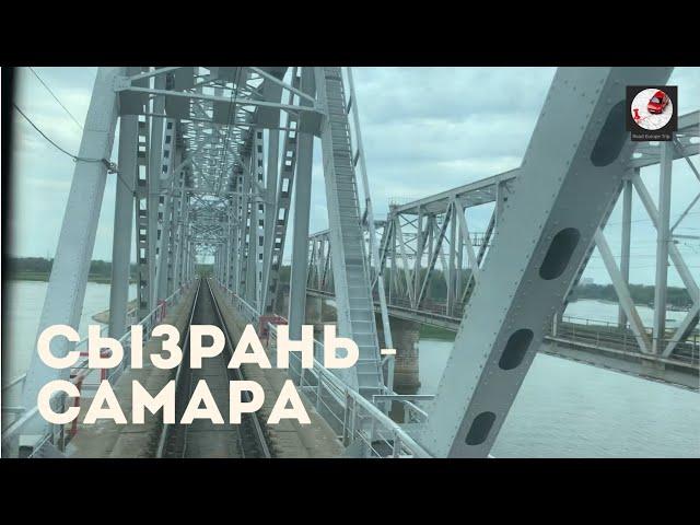 Сызрань - Самара (Кбш. ж.д., РЖД)