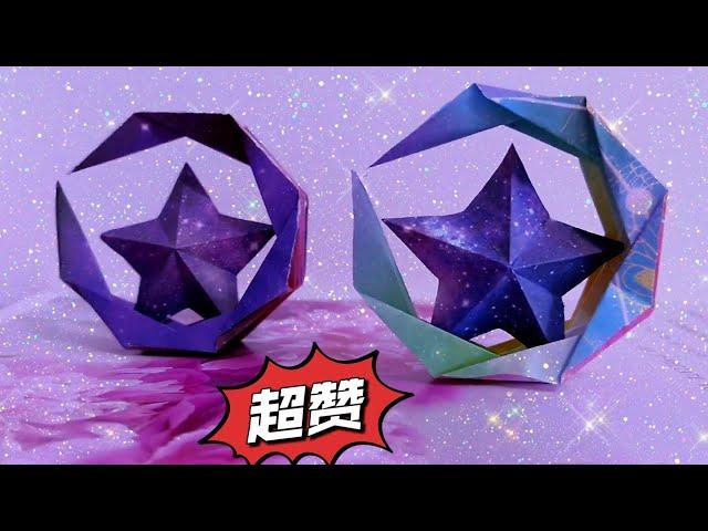 創意DIY 手工折紙 月亮星星 節日生日禮物 親子活動 幼兒手工教育 diy教學 Hand-painted,Handmade,origami tutorial,funny,stars moon