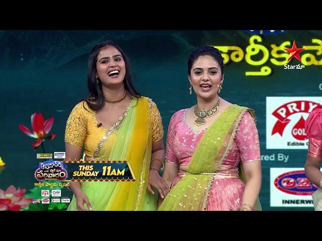 Aadivaaram with Star Maa Parivaaram - Promo | Karthika Pournami Special | This Sun 11AM | Star Maa