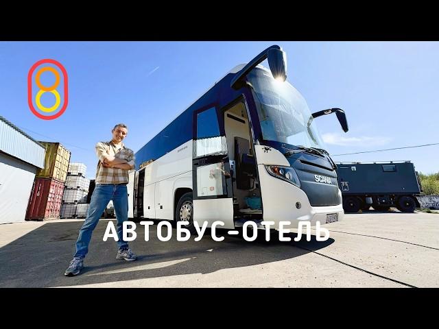 Капсульный Автобус-отель на ДЕСЯТЬ человек!