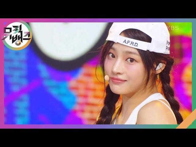 How Sweet - 뉴진스(NewJeans) [뮤직뱅크/Music Bank] | KBS 240531 방송