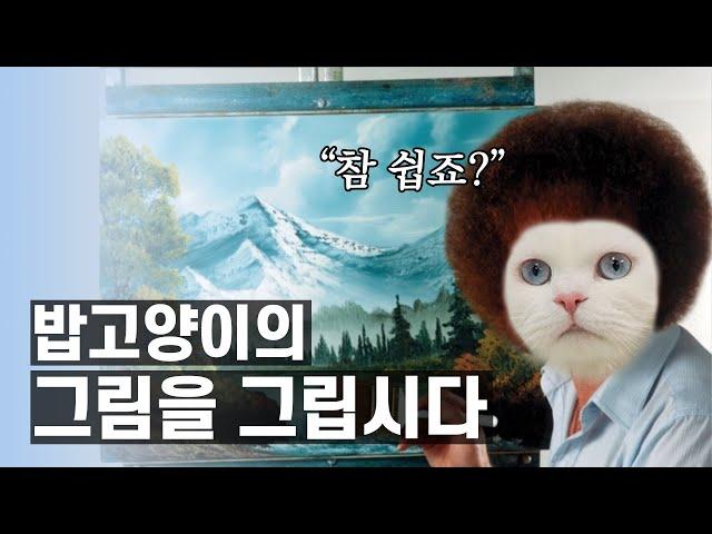 This Cat Draws a Painting (ENG SUB)