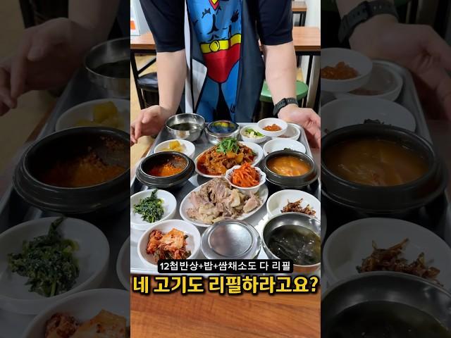 단돈 11,000원에 이거 다 리필하라고요?