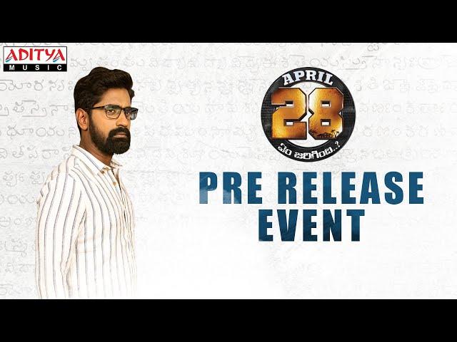 April 28th Em Jarigindi Pre-Release Event | Ranjith​, SherryAgarwal | Veera Swamy.G | Sandeep Kumar