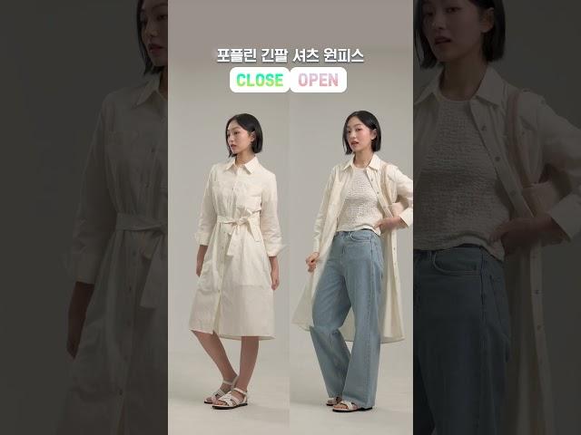 [DRESS] 탑텐 셔츠원피스 활용 TIP!