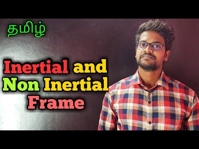 Inertial|Non Inertial|Frame|Physics 11|Tamil|MurugaMP