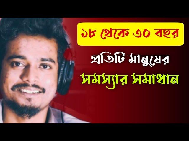 জীবনে কোন সমস্যা থাকলে ভিডিওটা দেখো | Gourab Tapadar | Bengali Motivational Story