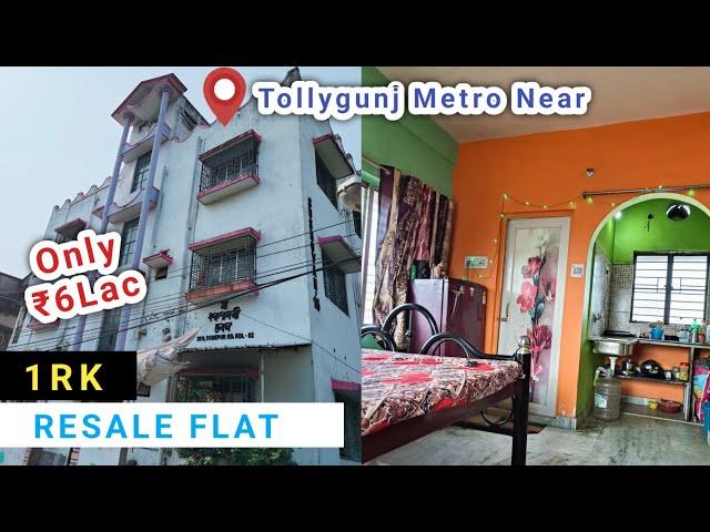 Low budget resale flats in kolkata || Low price flat in kolkata || Resale flat 6 lakh only