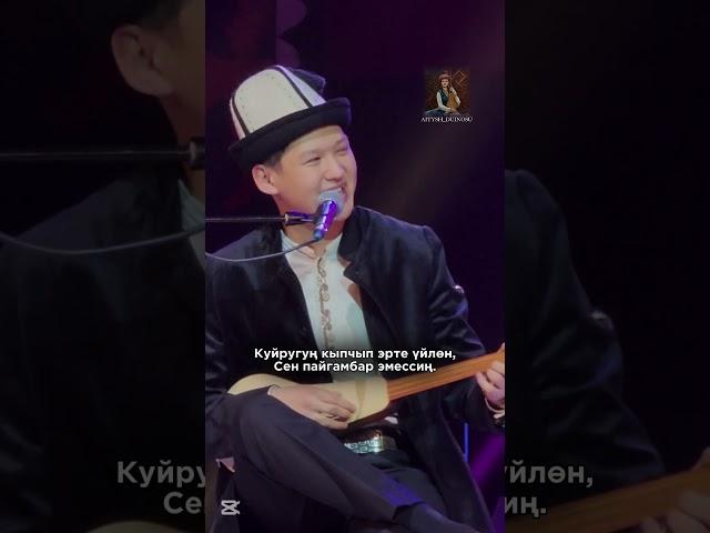 #айтыш #rek #комуз #айтышдүйнөсү #элмирбекиманалиев #күү #рек
