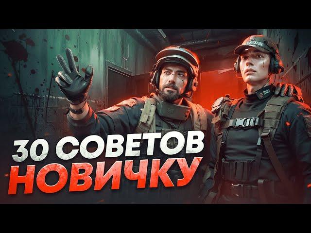 30 СОВЕТОВ ДЛЯ НОВИЧКА В ТАРКОВЕ  | Побег из Таркова ● Tarkov ● EFT ● Тарков