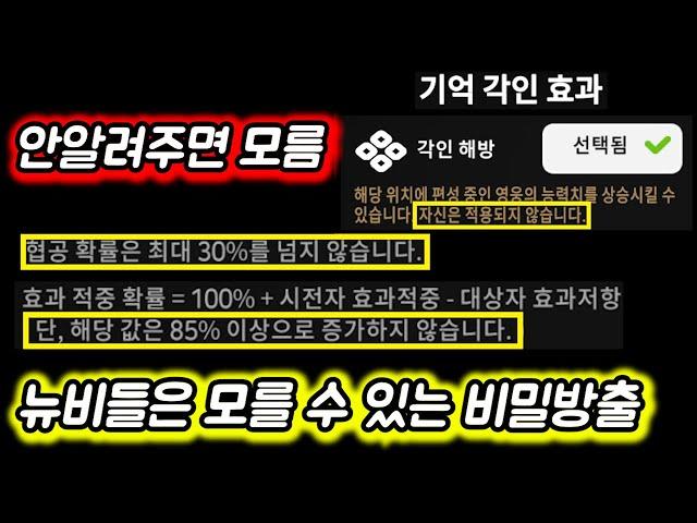 [에픽세븐] 뉴비 필독!! 숨겨져 있는 내용들 알고가세요!!