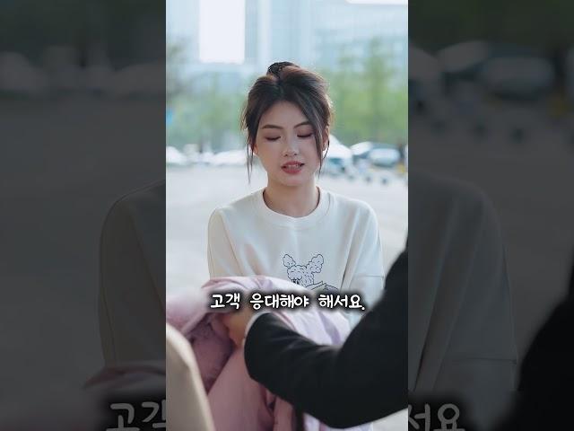 소개팅에서 만난 상대가 우리 신임 사장님?!  #drama #짧은영상 #드라마짤