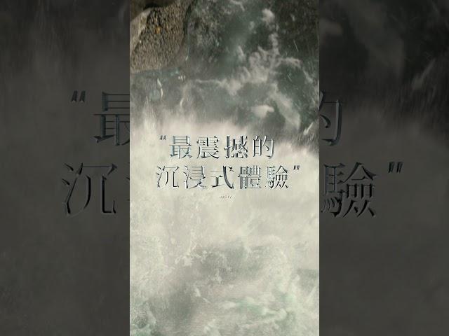超高好評熱映中！獨特的視覺饗宴，滿足你所有的想像！【馴龍高手】 中、英文版、全版本同步