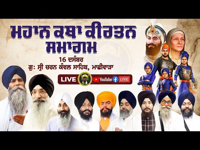 Live | Mahan Shaheedi Samagam | Gurdwara Charan Kawal, Machiwada | Harjas Records