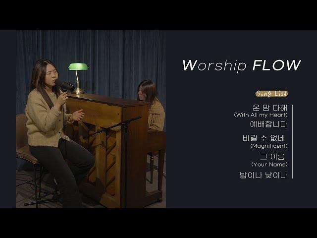 Worship FLOW | #8 | Prayer Music | 기도찬양 | 아이자야씩스티원