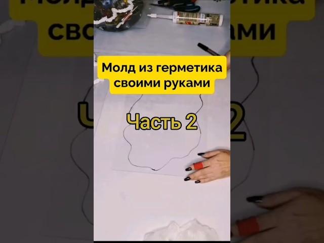 Начало  в предыдущем видео