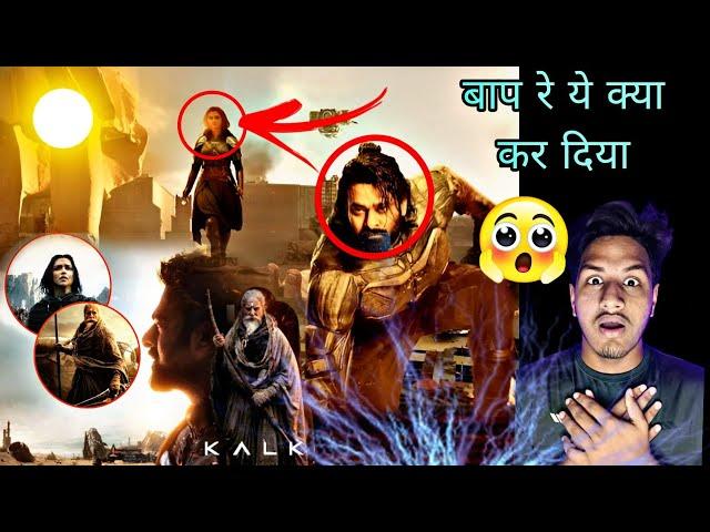 Kalki Movie Trailer Review  || Dikna Gamer