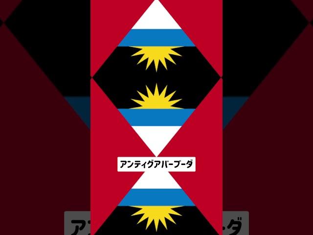 海洋国(島国)10選#shorts #short #国 #国旗 #国旗クイズ #島国
